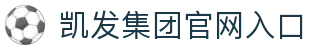 凯发集团官网入口 - (中国)浙江省凯发集团官网入口咨询股份有限公司欢迎您